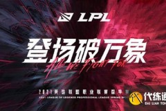 FMVP选手Knight获专属定制皮肤，以英雄设计原型打造，游戏内活动获取，成就职业生涯里程碑